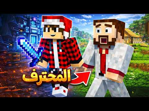 نص قلب رسوس باك المحترفين