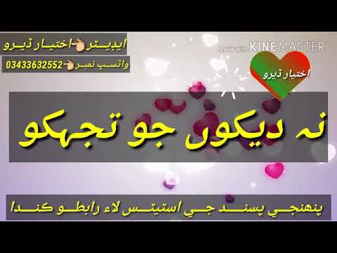 WhatsApp Status Nazreen milaon to kaisy