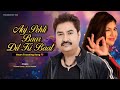 Aaj Pehli Baar Dil Ki Baat Ki Hai Kumar Sanu Alka Yagnik Tadipaar Melodious 90s Kumarsanu