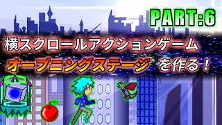 【ゲーム制作実況】Unityで2Dアクションゲーム作る! 2作目♪【PART6】
