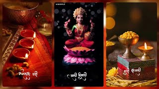 Aali Diwali Marathi Whatsapp Status 🎆 Lakshadwe