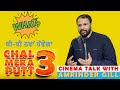Amrinder Gill |  Interview | Chal mera putt 3