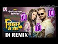 Bihar Me Hoi   VIDEO  Khesari Lal Yadav Shilpi Raj FT Shweta Mahara Bhojpuri Video Song 2023