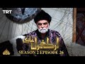Ertugrul Ghazi Urdu | Episode 26 | Season 2