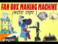 Product Video