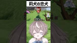 食料をくれた莉犬くんの犬になった結果 #ストリヌ #ゲーム実況 #そらびび #マイクラ