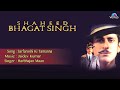 Shaheed Bhagat Singh Sarfaroshi Ki Tamanna Full Audio Song Tarun Arora