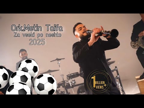 ORK METIN TAIFA - ZA VSEKI PO NESHTO ⚽️/ ОРК МЕТИН ТАИФА-ЗА ВСЕКИ ПО НЕЩО [ Official 4K Video ] 2025