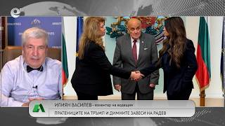 АЛТЕРНАТИВАТА С ИЛИЯН ВАСИЛЕВ | 01.06.2026