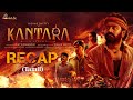 Kantara Tamil Recap Rishab Shetty Ajaneesh Lokanth Vijay Kiragandur Hombale Films