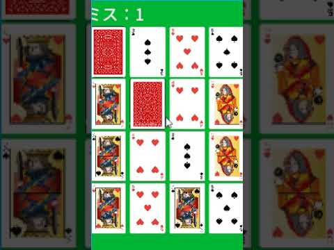 神経衰弱生活 - 記憶力アップ習慣