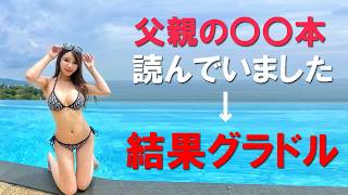 父親の本読んでました。