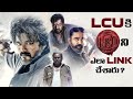 Lokesh Kanagaraj Cinematic Universe Explained With Leo References | Vikram, Kaithi | Thyview