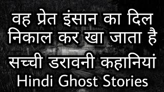 Bloody Sunday HORROR STORY EPISODE NO :- 135 Hindi Horror Stories