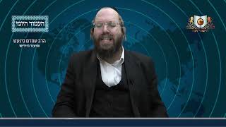 העמוד היומי באידיש מסכת שבת דף קלד עמוד ב