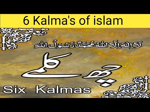 Revise All Six Kalimas/Six Kalma's in islam/ Revision Series /Hafiza Iqra