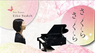 『さくらさくら』（トイピアノ）Cherry blossoms（Toy Piano）