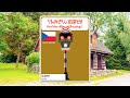 Find The Railroad Crossing 253