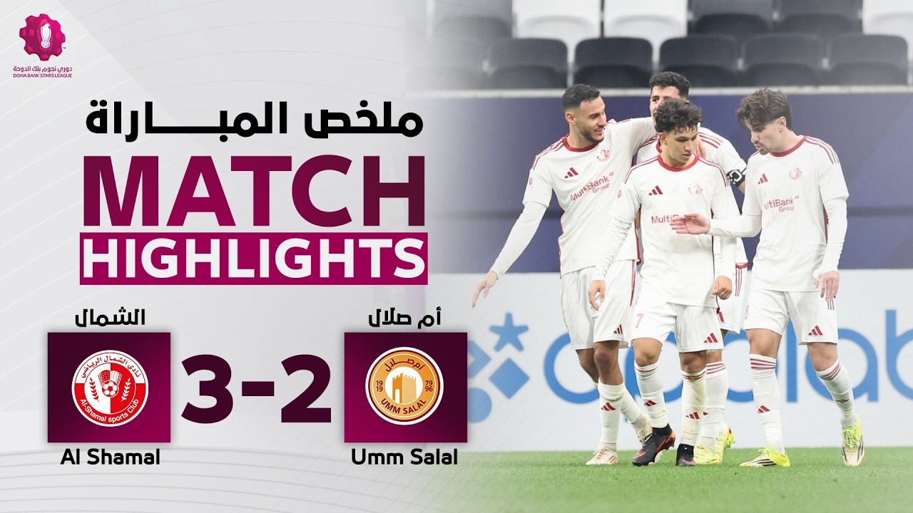 Al Shamal SC vs Umm Salal SC Highlights