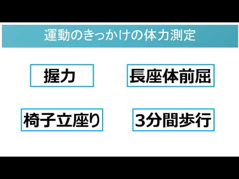 スポーツ学科 授業研究動画ー入谷 智子ー