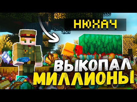 НИКТО НЕ ДУМАЛ что НЮХАЧ ТАКАЯ ИМБА на Анархии - Майнкрафт ФанТайм