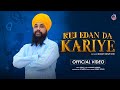 Kuj Edan Da Kariye (Official Audio) Manjit Singh Sohi