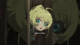 「幼女戦記Ⅱ」第4話【好評放送・配信中！】