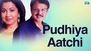 Download lagu Uyirin Uyire Idhayame - Pudhiya Aatchi mp3