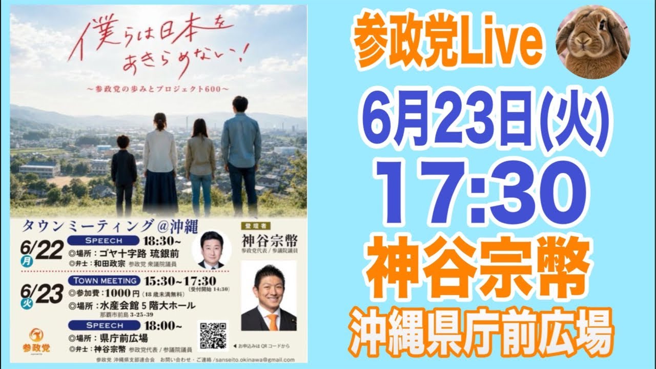 YouTubeサムネイル
