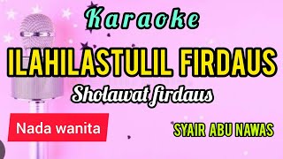 Download lagu Karaoke sholawat ILAHILASTULIL FIRDAUS full lirik nada WANITA mp3