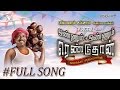 Pushpavanam Kuppusamy Onnum Onnum Tamil Folk Full Song 1