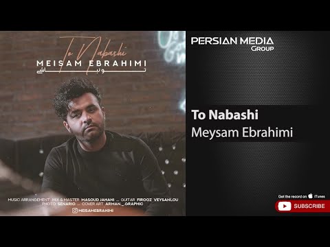 Meysam Ebrahimi - To Nabashi ( میثم ابراهیمی - تو نباشی )