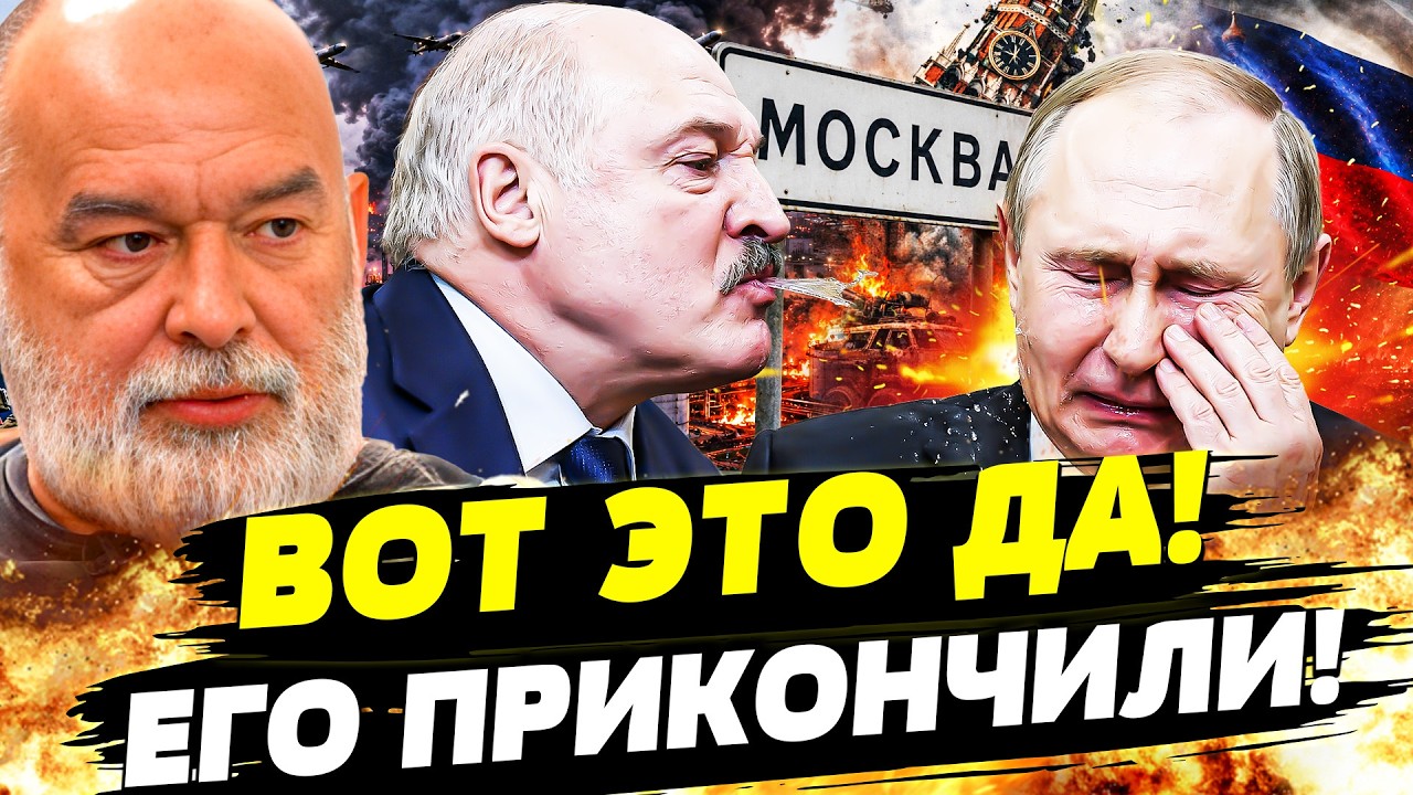 💥ЛУКАШЕНКО СДАЛ ЕГО! ГОСИЗМЕНА В КРЕМЛЕ! ПУТИНА С ЧЕМОДАНАМИ — НА ВЫХОД! ПЕР