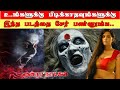 Moondru Natkal Movie Troll Tamil