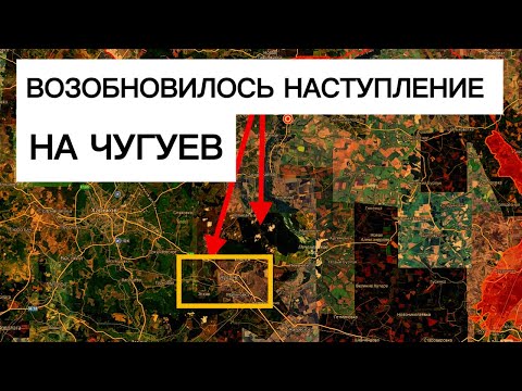 НА ЧУГУЕВ: ожил самый мертвый участок фронта! Военные сводки 25.01.2026
