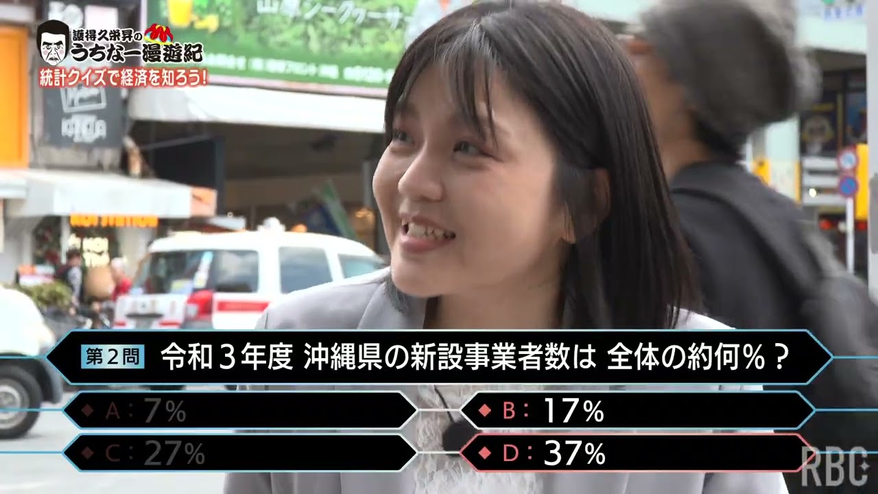 うちなー漫遊紀「経済センサス」2026/4/4