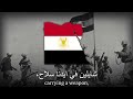 Going Forth Carrying A Weapon Egyptian War Song