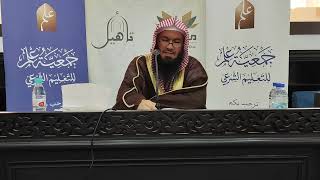 صورة المبتدأ في فقه العبادات (5/5) | الشيخ عبد الرحمن الودعان