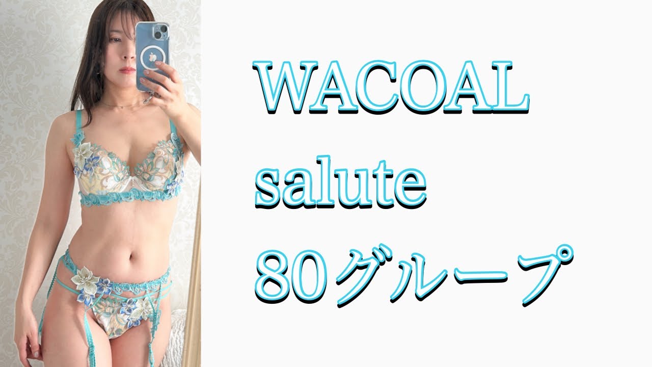 憧れの店員さんとの思い出のサルートになるかもしれないなー