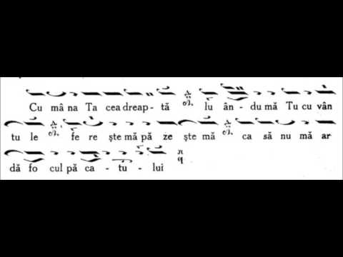 Anastasimatar Victor Ojog - Glasul I - 095 Antifonul al II lea  ”Cu mâna Ta” paralaghie