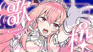 【歌枠 / 最後にお知らせ】２０２４年総集編！！思い出の曲を中心に歌っていくよ～！！！！！！【我部りえる/あおぎり高校】