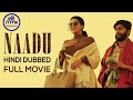 Naadu Hindi Dubbed South Indian Movie 2024 Tharshan Mahima Nambiar Multi Movie