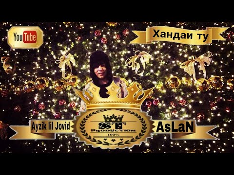 Ayzik lil Jovid x Aslan - Хандаи ту 2017 [ST]