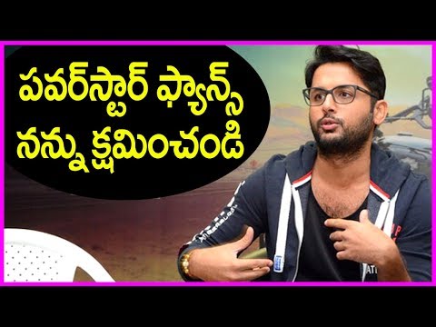 Nithin Saying Sorry To All Pawan Kalyan Fans | LIE Movie | Latest Interview