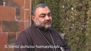Պետք է հավատարիմ լինենք Մայր Աթոռի կանոնադրությանը․ Տ․ Եփրեմ քահանա Հարությունյան