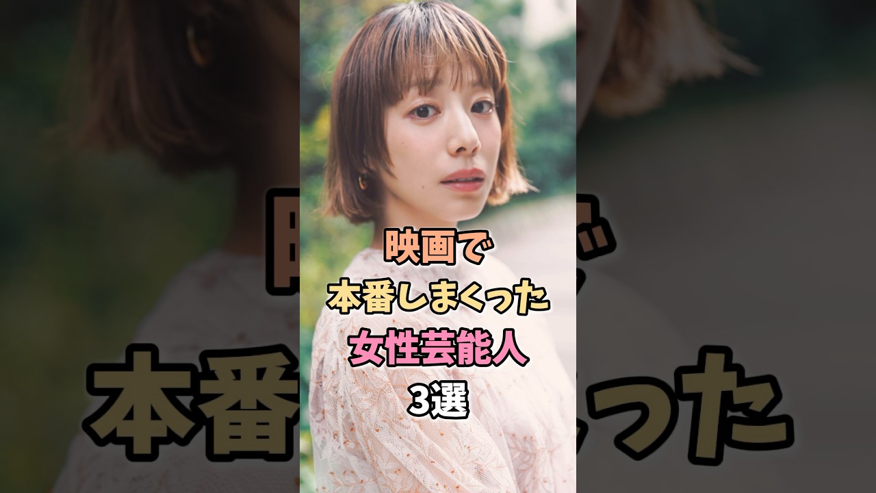 女優魂を魅せた演技派3選