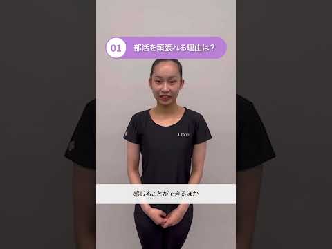 CLUB FOCUS【vol.2】#新体操競技部 #rhythmicgymnastics #twcpe
