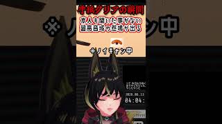 高難易度手紙クリアで女性みたいな悲鳴を上げる🦊   #shorts #切り抜き ソーセージについての奇妙なゲーム a weird game about sausage