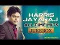 Harish Jayaraj Audio Jukebox Vol 1
