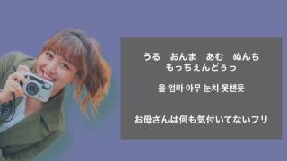 TWICE/Headphones/日本語字幕